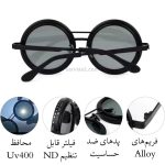 عینک آفتابی پلاریزه ترند یونیسکس گرد چرخشی با قابلیت تنظیم تیرگی خرید اقساطی - Image 4